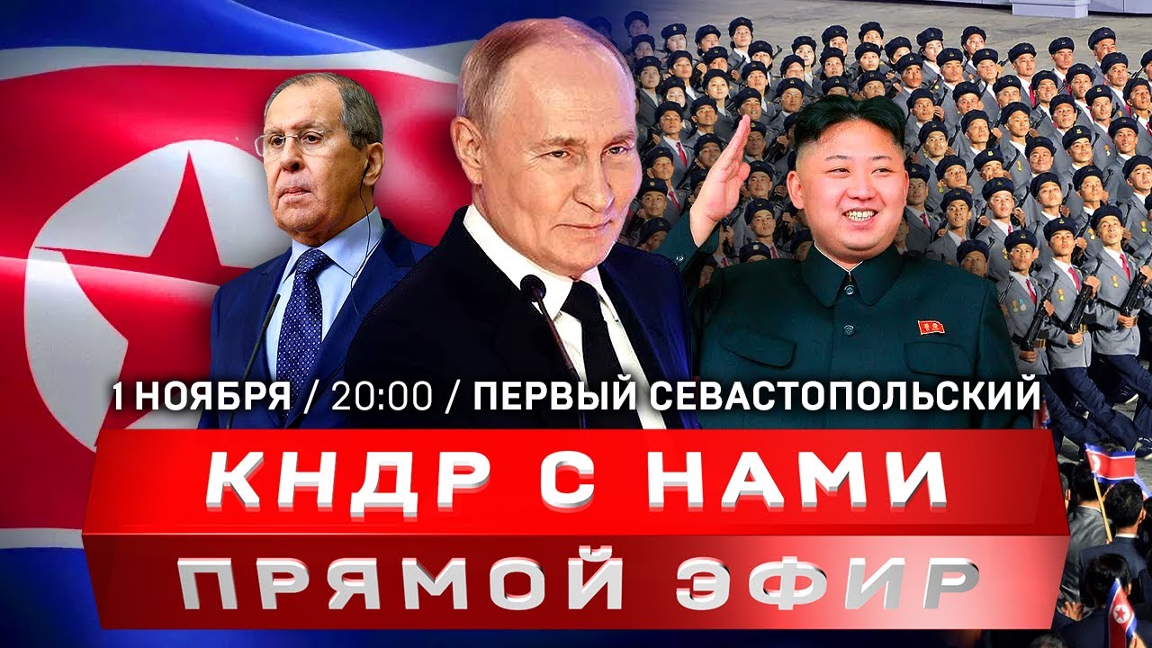 КНДР поможет России победить | В Молдавии узурпируют власть? | Трамп: я уничтожил «Северный поток»
