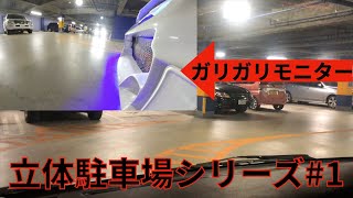 ガリガリ君！立体駐車場シリーズ！＃１[Youtuber] ZOZO