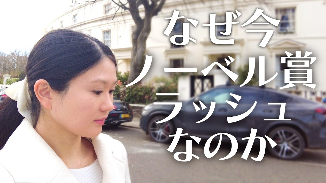 海外生活で気づいた、科学が強い国の共通点