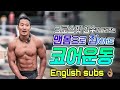 코어운동 어렵지 않아!! | Core Home Training 🔥