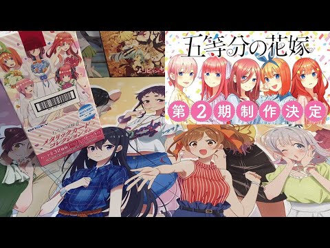 Quintessential Quintuplets - Opening Clear Card Collection Booster Box (Ensky)