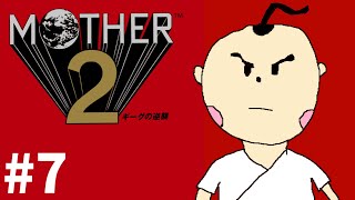 【MOTHER2】プーを救いたい【#7】