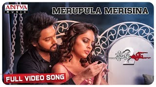 Merupula Merisina Full Video Song   Prema Katha Ch