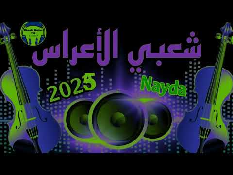 DJ Kamatxo  chaabi said senhaji