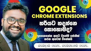 How to Make a Google Chrome Extension using ChatGPT AI - Sinhala Tutorial