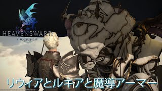 【FFXIV】忍ばない忍者とネコミミ竜騎士のエオルゼア日誌 シーズン2 46日目【実況】
