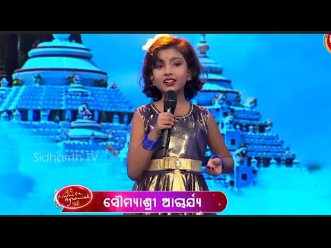 He SriKhetra Megha। Jagannath Bhajan ।ସୌମ୍ୟାଶ୍ରୀ ଆଶ୍ଚର୍ଯ୍ୟ |Sidharth Music