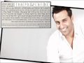 ‫דודו אהרון - אל תדאגי לנו - dudu aharon - al tidagi lanu‬‎ 