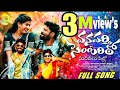 WANAPARTHY CENTARILO FULL SONG 4K TELUGU FOLK SONG 2025 SINGER MALLAMMA BITTU DANCER