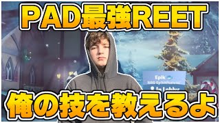 【日本語訳付き】PAD最強のReet本人がピースコントロールについて解説【フォートナイト/fortnite】