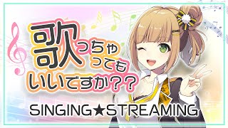 さよならバイスタンダー/ YUKI - 【#歌配信】おねむなの?【#新人VTuber】