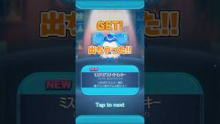 1から始めてナミネの力で1年で完売させる（30日目）【ツムツム】