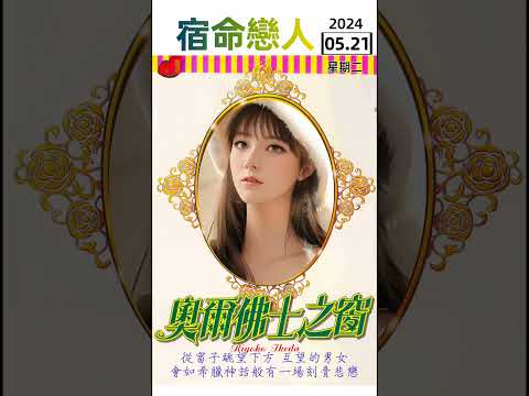 #AI 生成美圖~早安!2024年week21🌹#窗