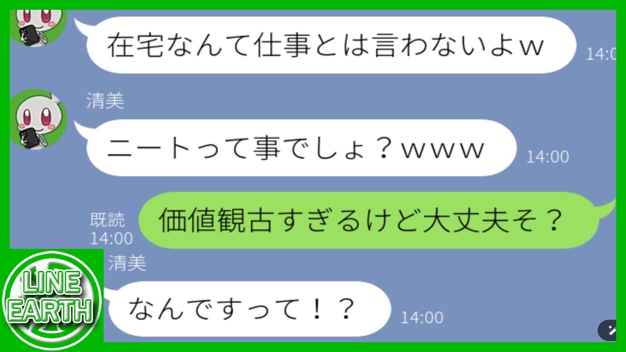 【LINE】「どうせ暇でしょ？」と在宅勤務の夫を見下しうちでドンチャン騒ぎするDQNママ友→仕込んだおもてなしを全世界に公開した結果ｗｗｗ