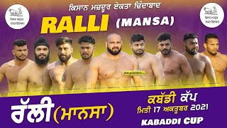 Ralli (Mansa) All Open Kabaddi Cup 17 Oct 2021