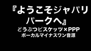 カラオケ音源 ヴァンパイア Janne Da Arc تنزيل الموسيقى Mp3 مجانا