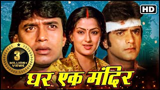 Ghar Ek Mandir (Full Movie)_ Mithun, Kader Khan, Govinda | Bollywood Blockbuster Movie