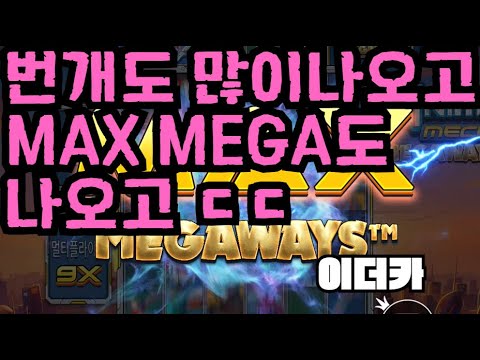 [슬롯][제보영상][닉네임:이더카]애니매 893배