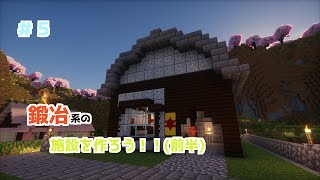 【マイクラ1.21.11】村を発展させていくマインクラフト #5【マイクラ実況】