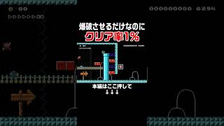 ボム兵を時間差で爆発させるだけの謎解きコース！すぐ解けた人いる？　#スーパーマリオメーカー2 #マリメ2#世界のコース