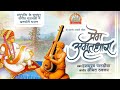 Prem Amrutdhara Kirtan Albam 2020 Hasmukh Patadiya Amit Thakkar
