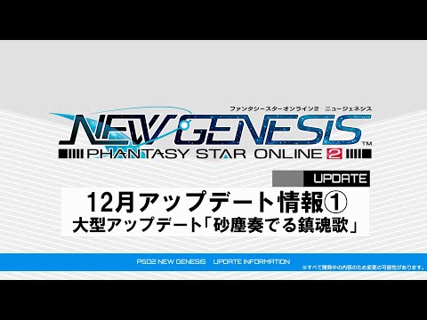 4KϡPSO2 ˥塼ͥ12åץǡȾ①Ҳࡼӡ