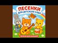Песенка про папу