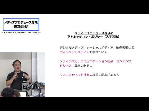 学科専攻紹介