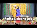 Radha Kaise na Jale | Janmashtami Special | LAGAN | Couple dance | Dance by Saloni & Akshay