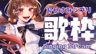 [聽歌] YOSHIKAよしか 22:30歌回