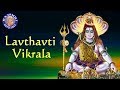 Lavthavati Vikrala Shiva Aarti With Lyrics Sanjeevani Bhelande Marathi Devotional Shiva Aarti