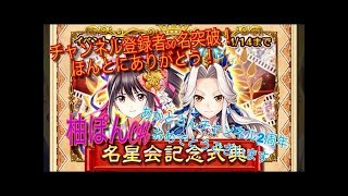 【白猫プロジェクト】帝国戦旗関連雑談！チャレクエ初見と協力も！【ライブ配信】