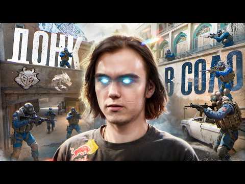 ДОНК В ОДИНОЧКУ СПАСАЕТ SPIRIT? Конец винстрика Vitality