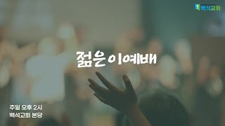 설교 동영상 메인 