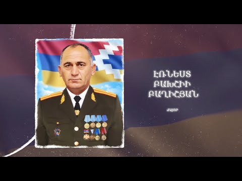 Ձեզ բացակա չենք դնի․ Էռնեստ  Բաղիշյան