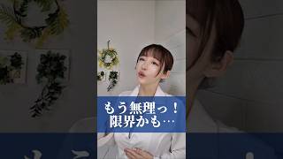 限界のサインと決断の時　 #人間心理 #人間関係 #人間関係の悩み #コミュニケーション #ストレス