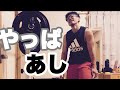 【脚トレ スクワット!】44歳の筋トレ