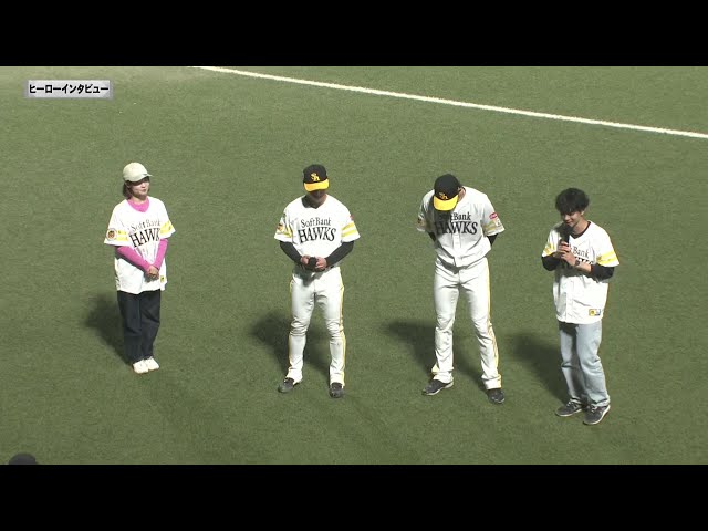 ホークス・笹川吉康選手・藤野恵音選手ヒーローインタビュー 5月28日 福岡ソフトバンクホークス 対 広島東洋カープ