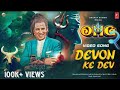 Har Har Mahadev Song OMG 2 Song Akshay Kumar Newsong Omg2 Kanwaryatra Kanwarsong