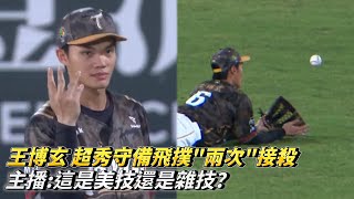 [分享] 今日王博玄