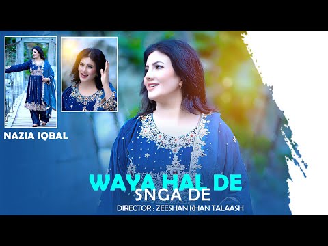Nazia Iqbal | Waya Hal De Snga De | Pashto New Songs 2025 | وایه حال دي څنګه دي