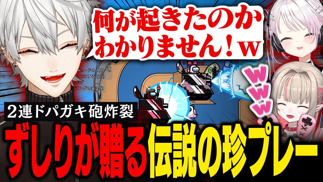 【Among Us】Y4T4の天才頭脳戦を横目にフレネミーが蔓延し内ゲバで崩壊しかけるゲマズはこちらです【葛葉/にじさんじ/切り抜き】