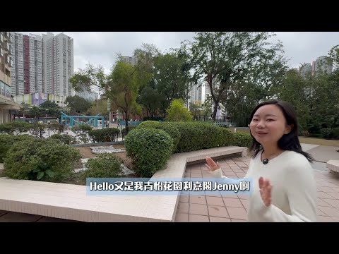 青怡花园 Youtube Video