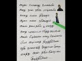 Kanchi Pattu Sela Katti Song Lyrics Rettai Jadai Vayasu Shortsfeed Trendingsong Shorts