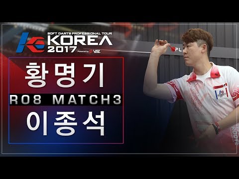 Myungki Hwang vs Jongseok Lee - Ro.8 Match3 - Dartslive KOREA 2017 STAGE 2 DAY3