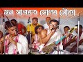Tukari geet || Mon Sagorot Hunor Nawka by Pranab Dihingia || Dihanam || Horinam || Dhemaji Group