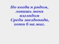 Влад Соколовский-Сны [ Lyrics ] 