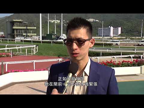 [2018 寶馬香港打吡大賽 BMW Hong Kong Derby] 蔡明紹訪問(中華盛世騎師)  Matthew Chadwick Interview(THE GOLDEN AGE Jockey)