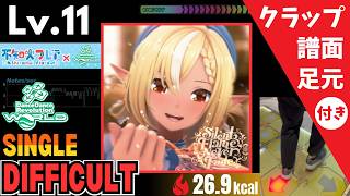 【DDR WORLD】Lv.11 Silent Flame,Never Fade / 不知火フレア（DSP）【譜面＋足元＋クラップ】