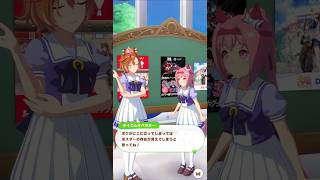 「輝く同期」#ウマ娘プリティーダービー #テイエムオペラオー #ハルウララ #shorts